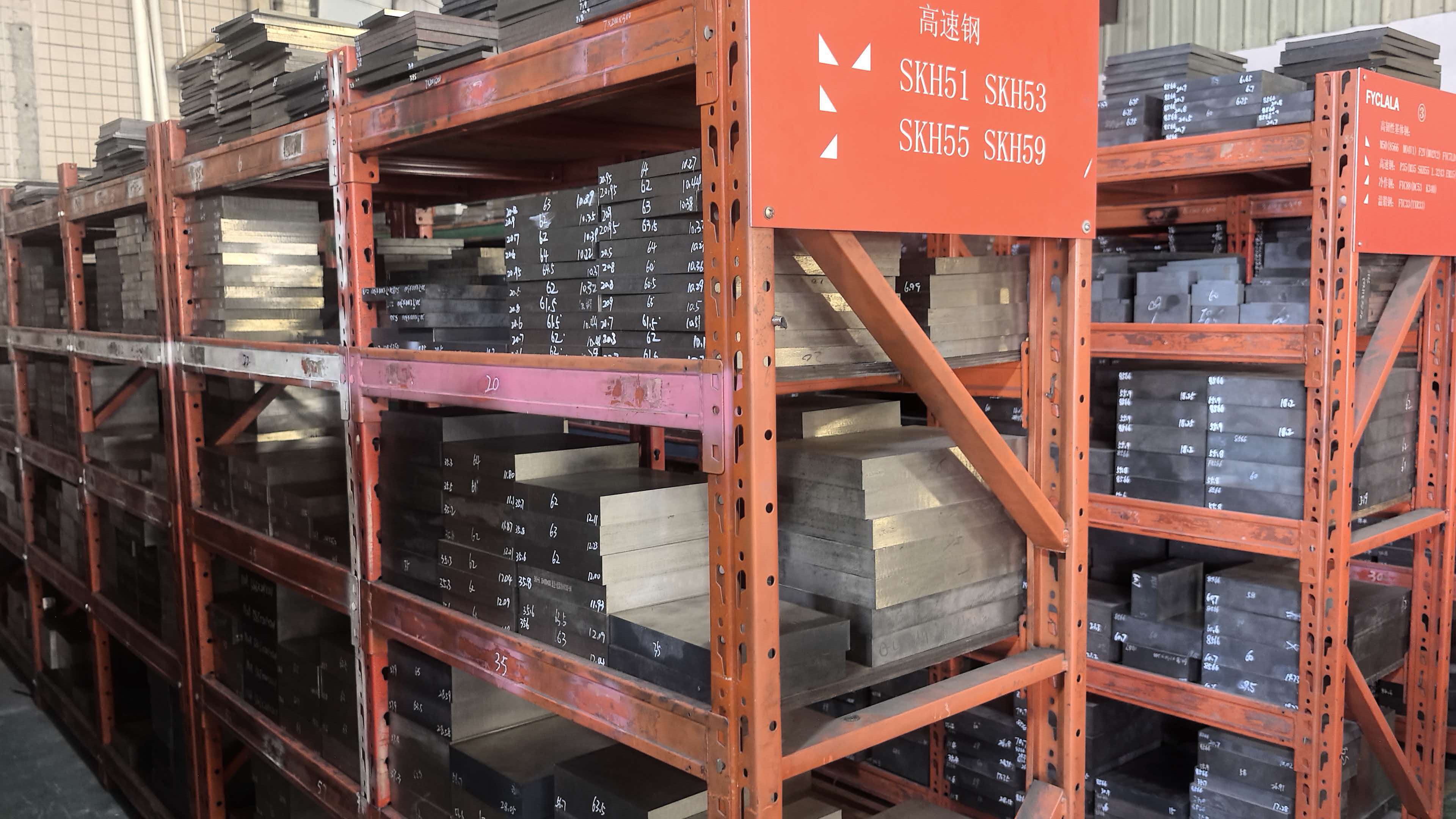 High speed steel bars and blocks in stock racks