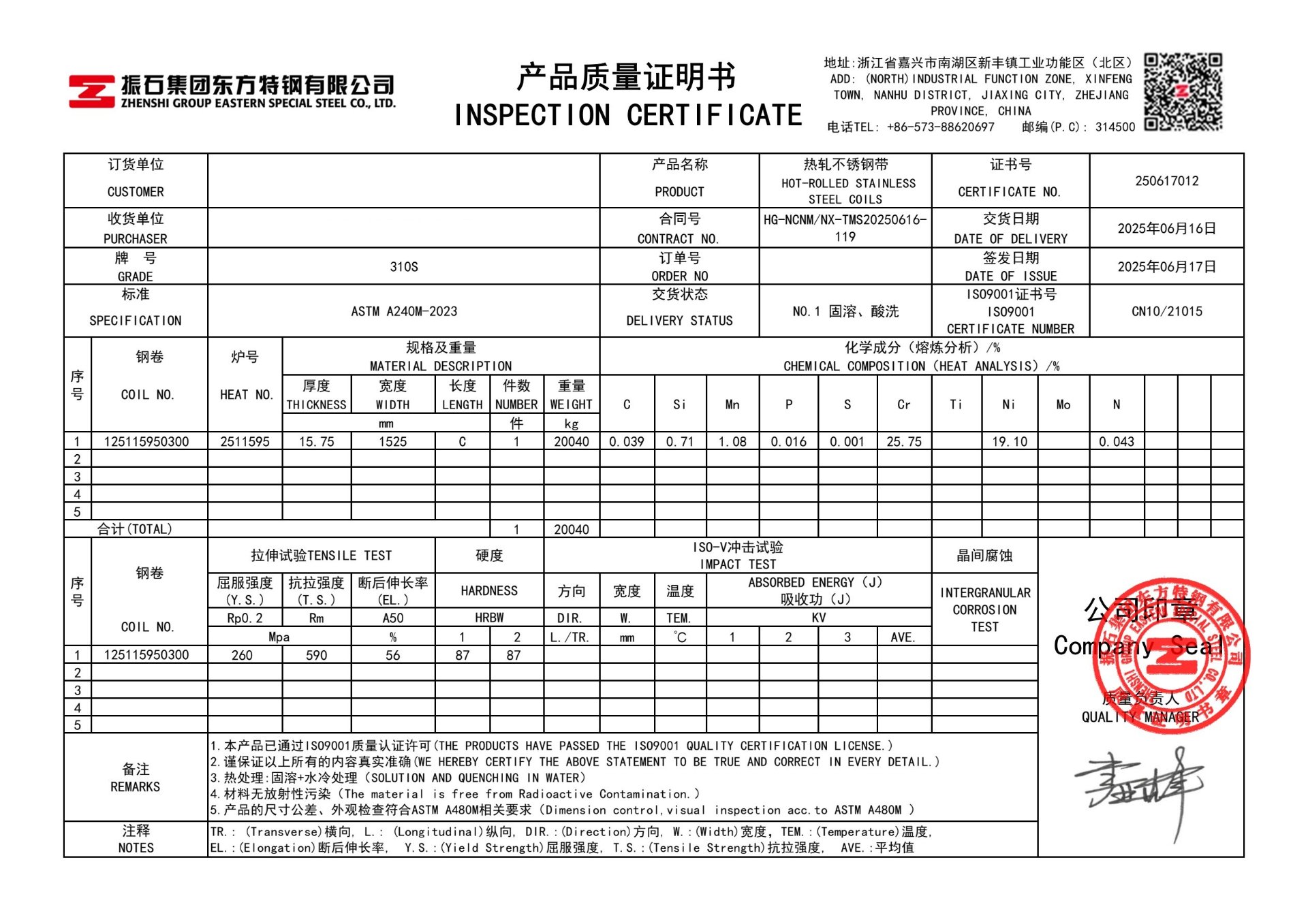 Inspection certificate - SUS310S hot-rolled stainless steel coil (ASTM A240)